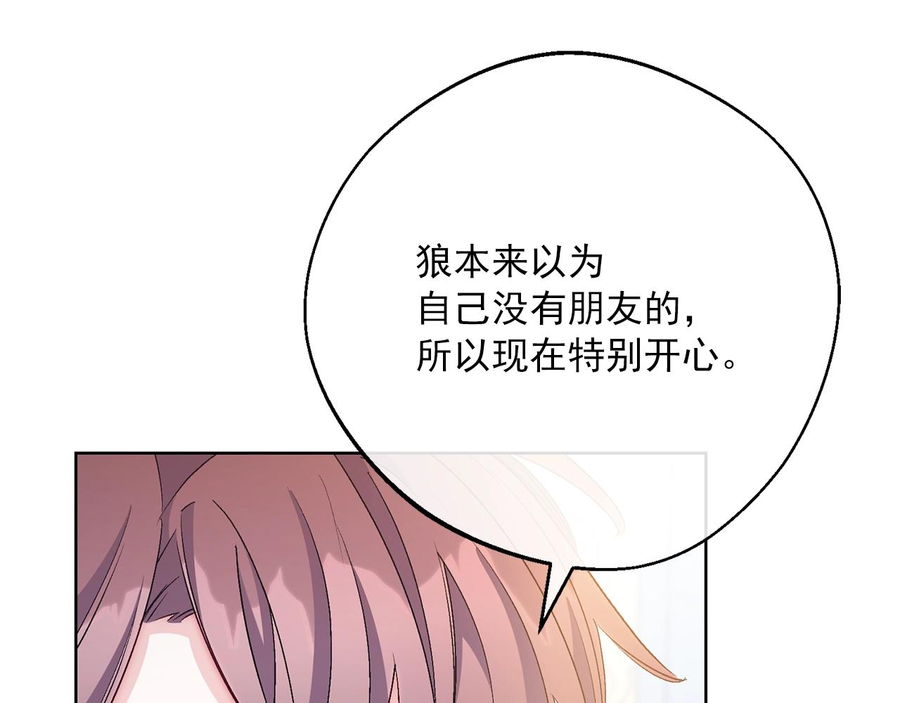 番外12 专属礼物223