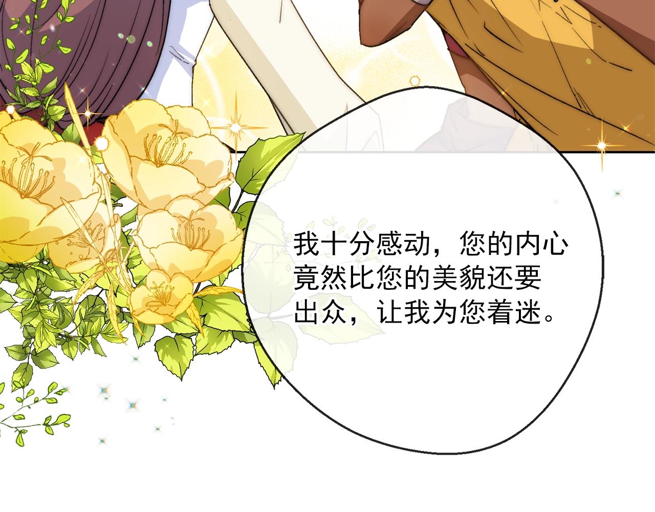 番外2 被求婚了？114