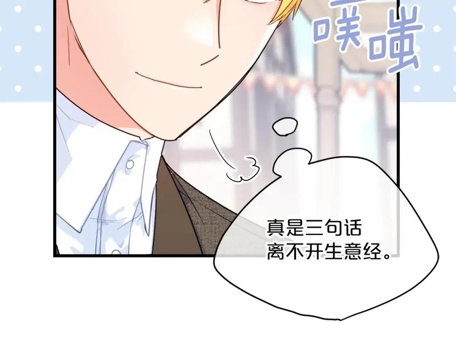 第58话 水果牛奶84