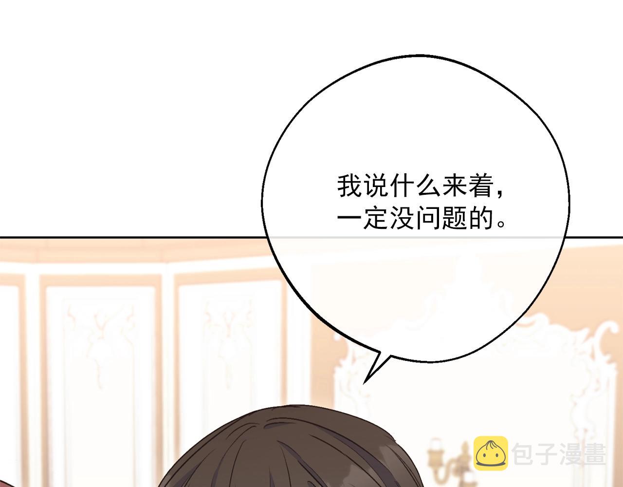 番外8 怀孕57