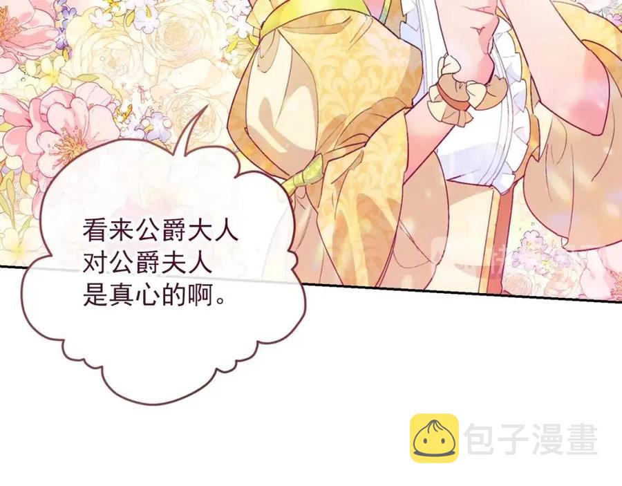 第74话 公爵VS皇子46