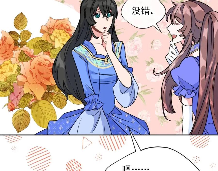 第38话 扎心的谣言34