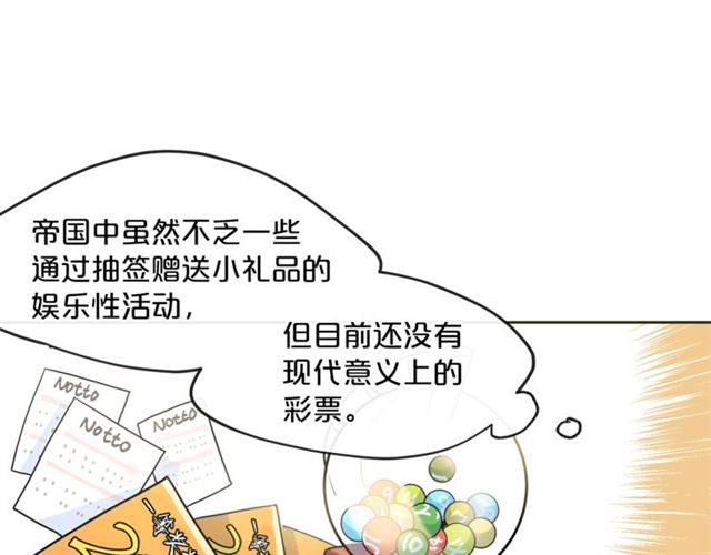 第21话 补救之法78