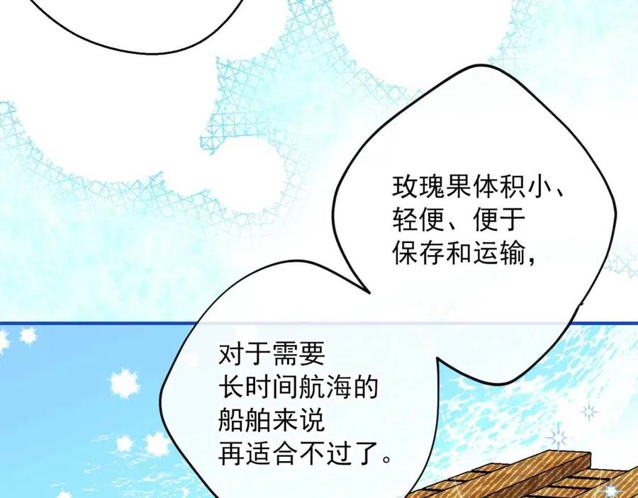 第60话 玫瑰果128