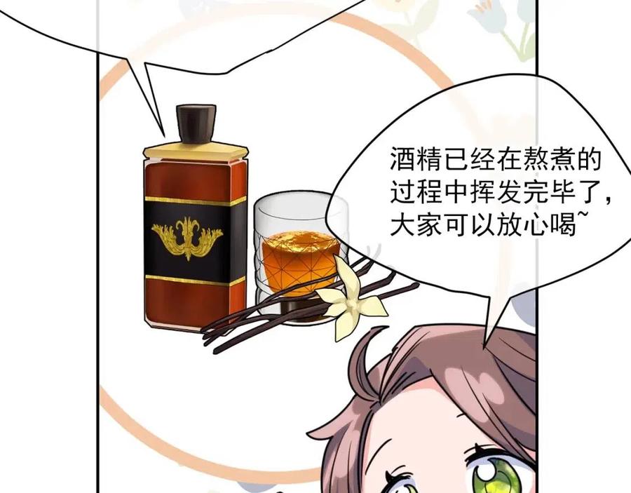 第48话 皇家奶茶80