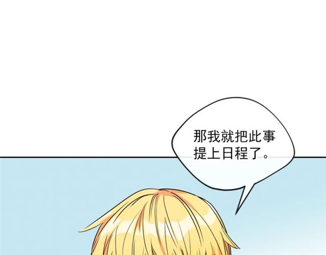 第15话 牛奶酱的商机？96