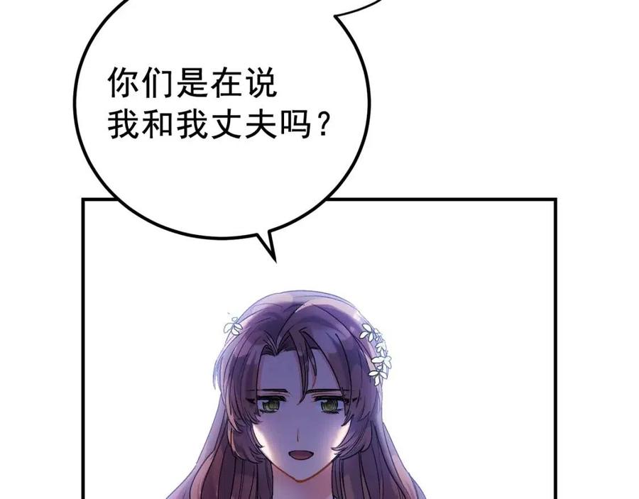 第65话 公爵的宠爱152