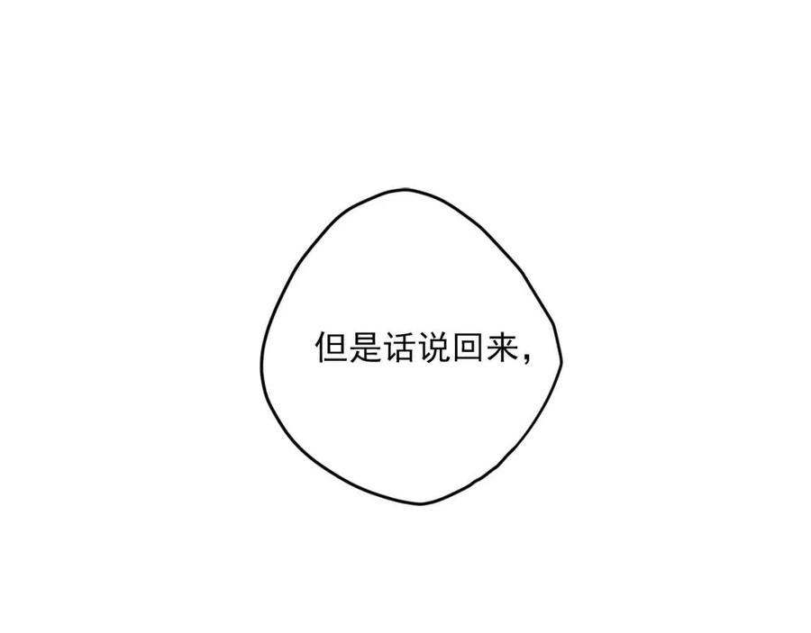 第89话 下午茶52