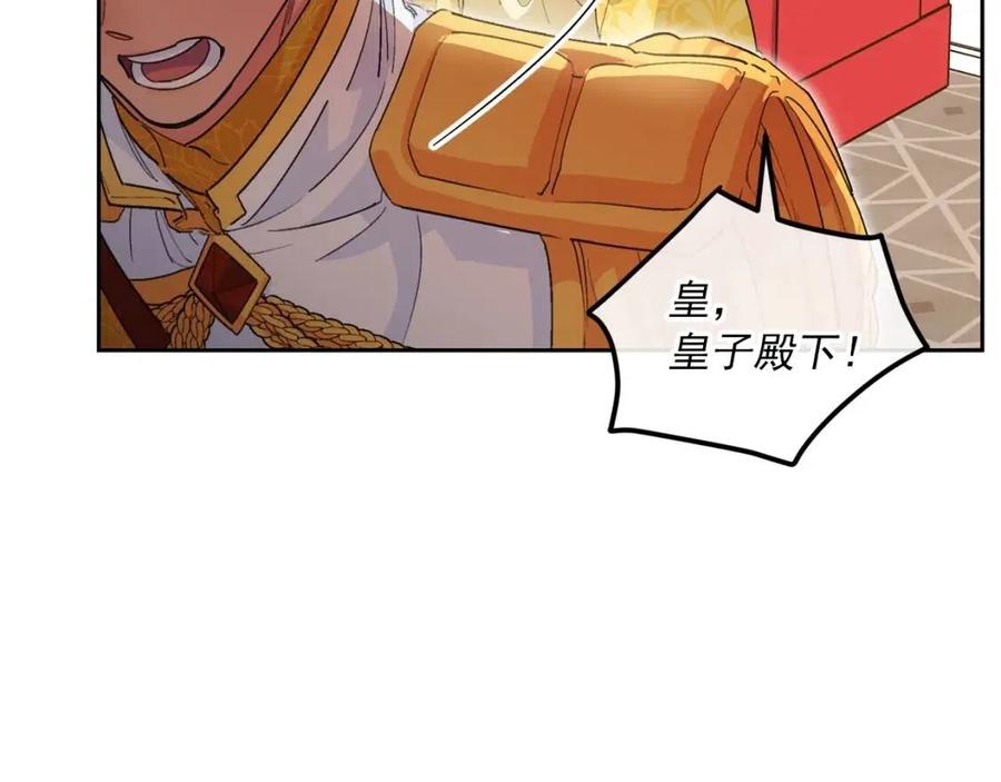 第74话 公爵VS皇子77