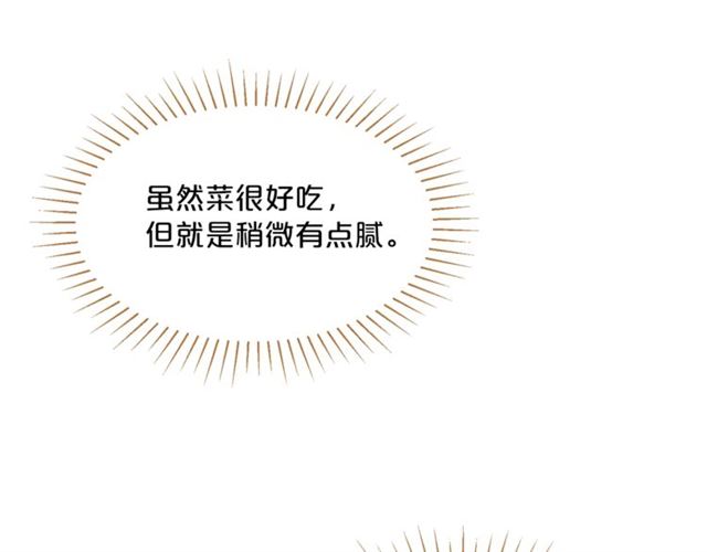第36话 茉莉花茶117