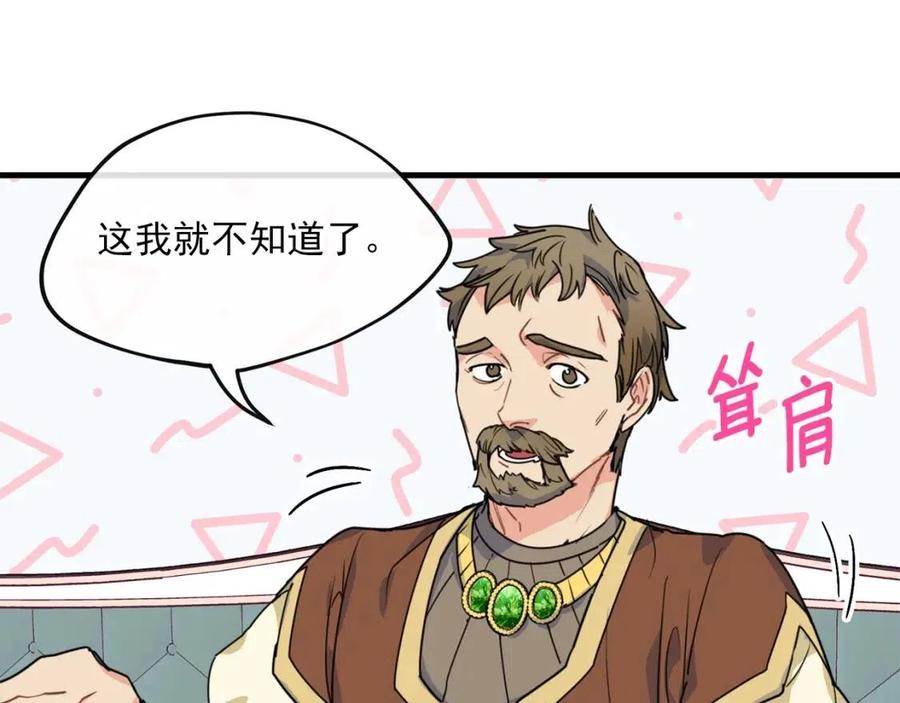 第55话 冒牌红茶67