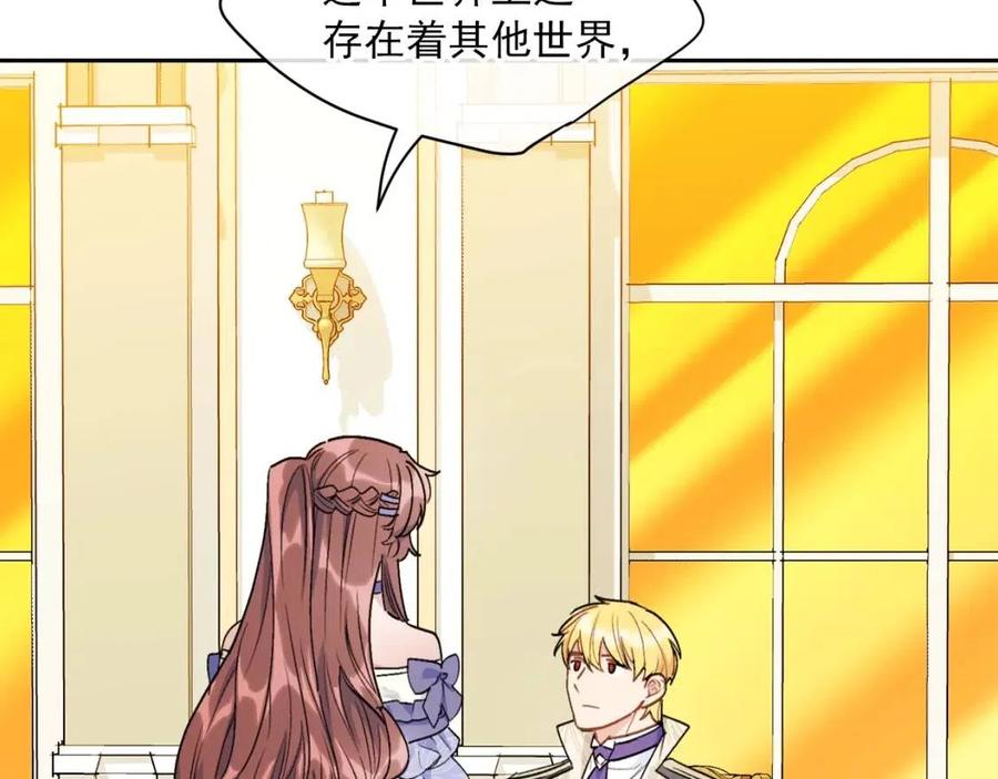第108话 我是穿越来的138