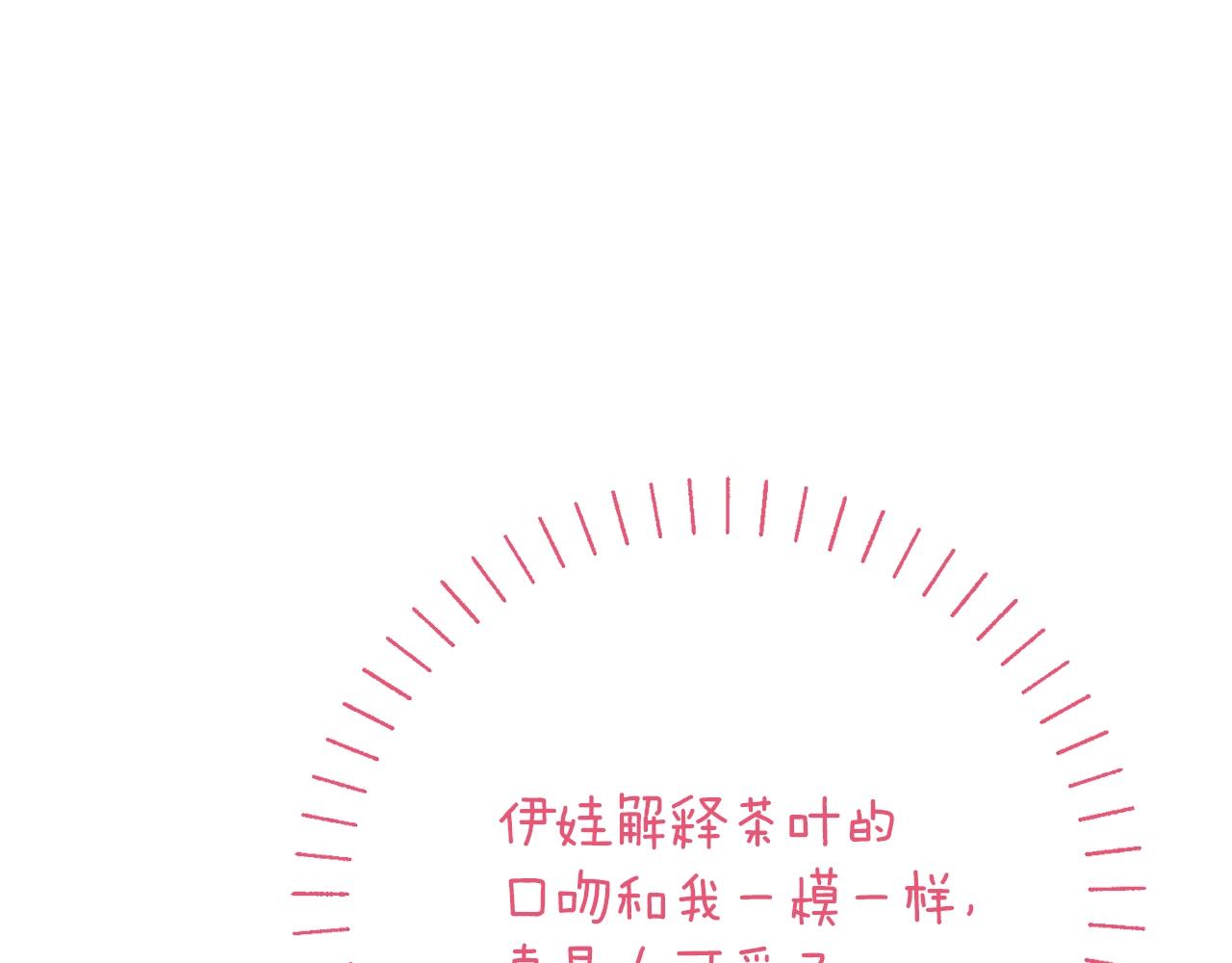 番外14 茶话会游戏80
