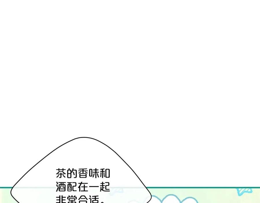 第54话 茶与酒的碰撞77