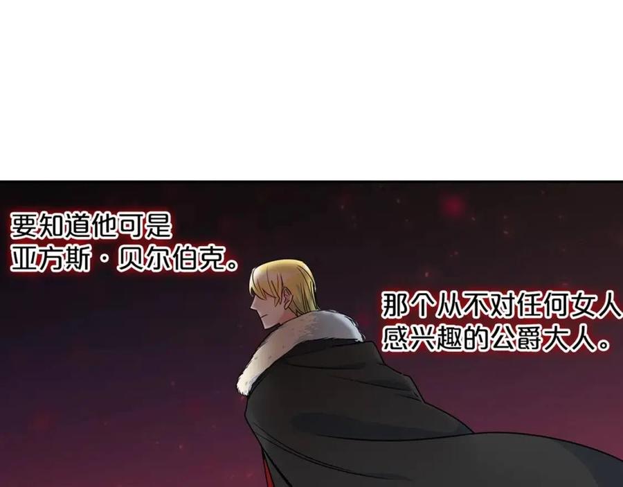 第13话 奶香味的茶？133