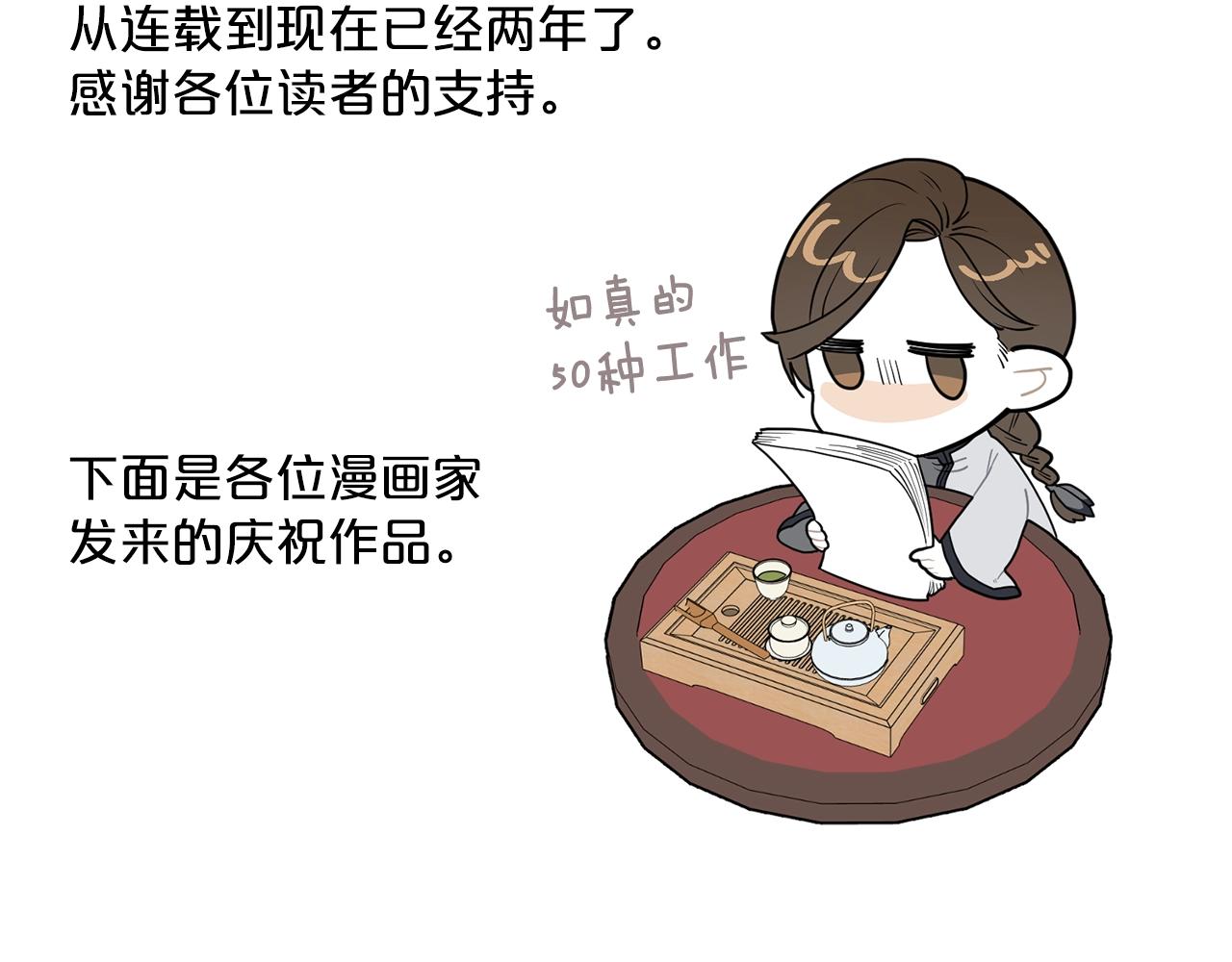 完结篇 接吻的两种方式193