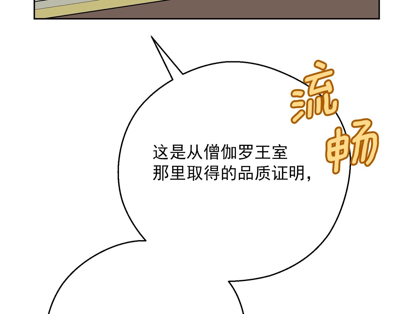 第119话 违法经营？38