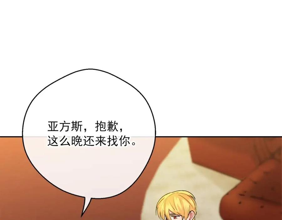 第66话 深情表白119