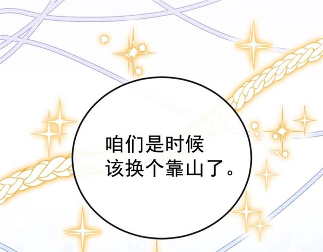 第19话 执事的考验28