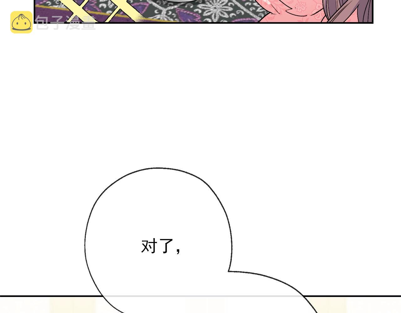 番外3 炫耀99