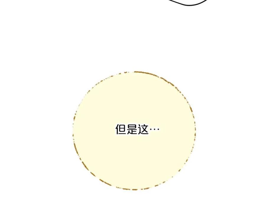 第115话 待在你身边43