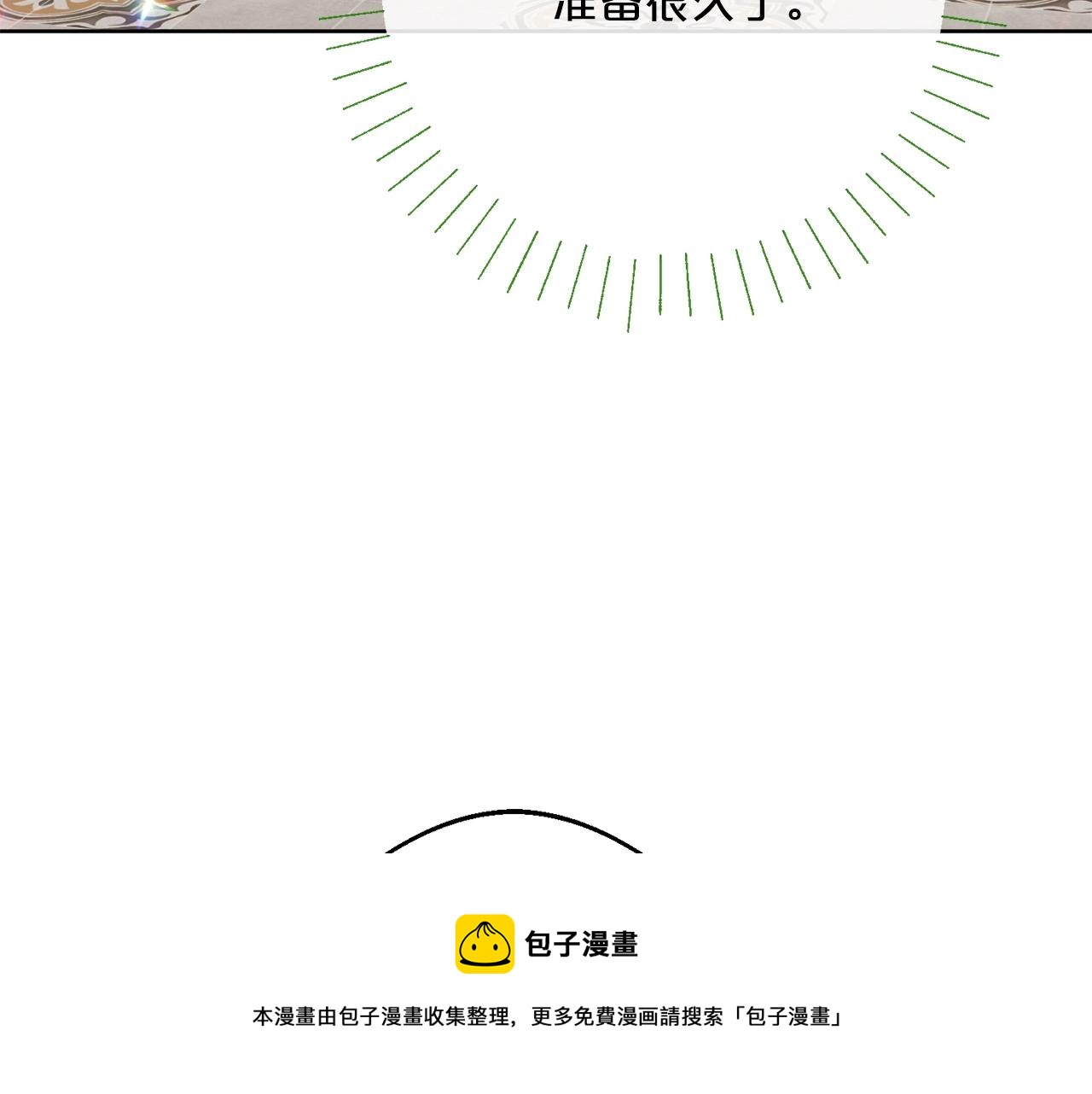 番外6 结婚纪念日148