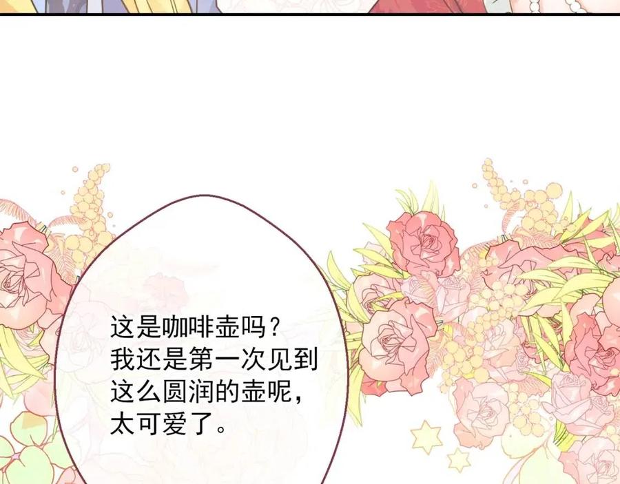 第48话 皇家奶茶50