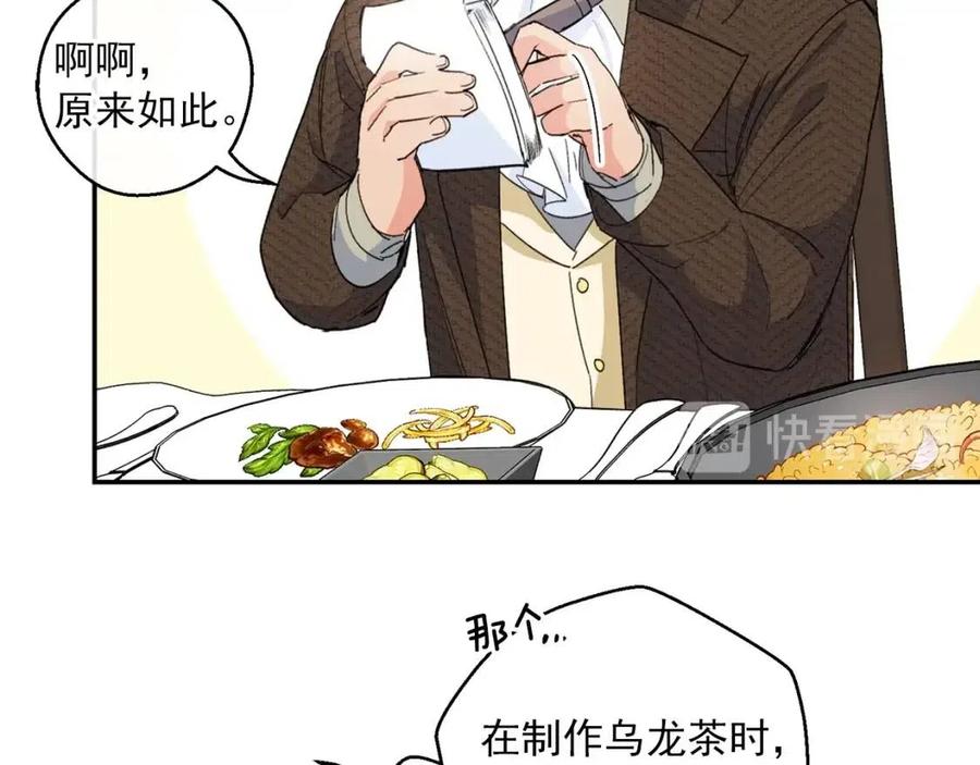 第71话 忍耐130