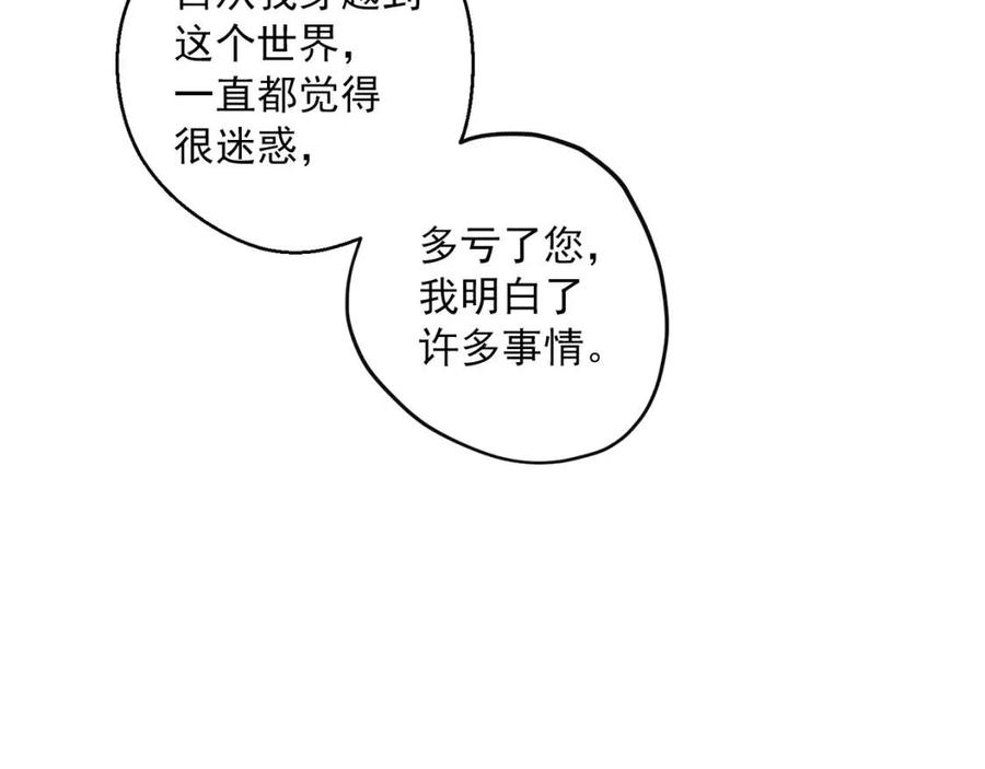 第98话 早餐茶90