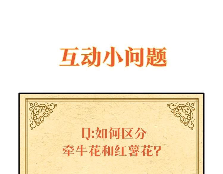 第77话 红薯花191