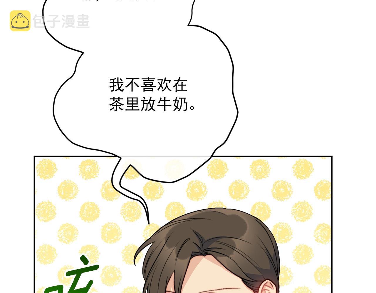 第118话 茶叶改革33