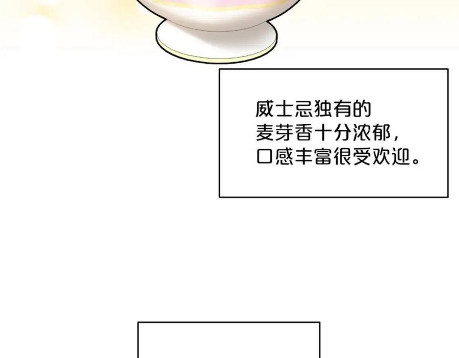 第48话 皇家奶茶84