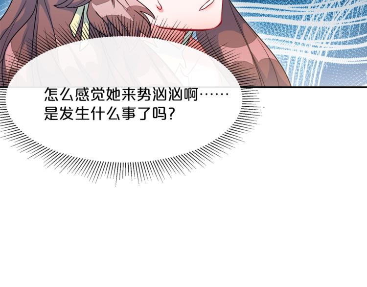 第3话 侍女找茬？151