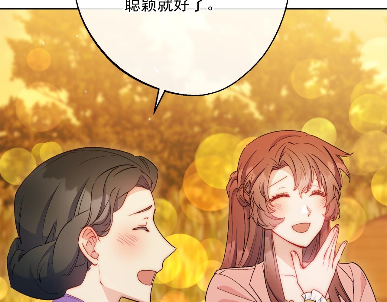 番外14 茶话会游戏148