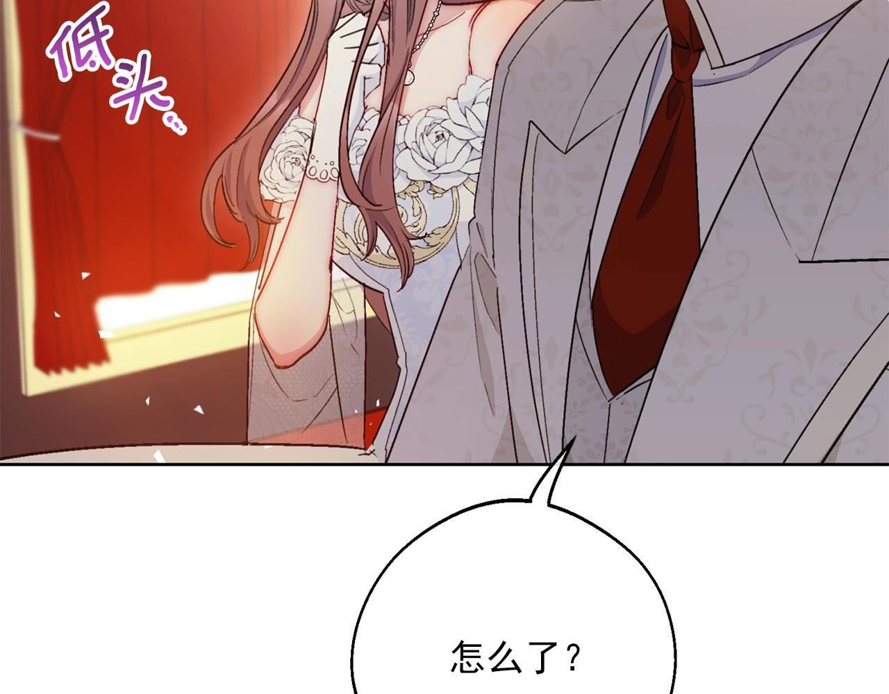番外7 新婚快乐！79