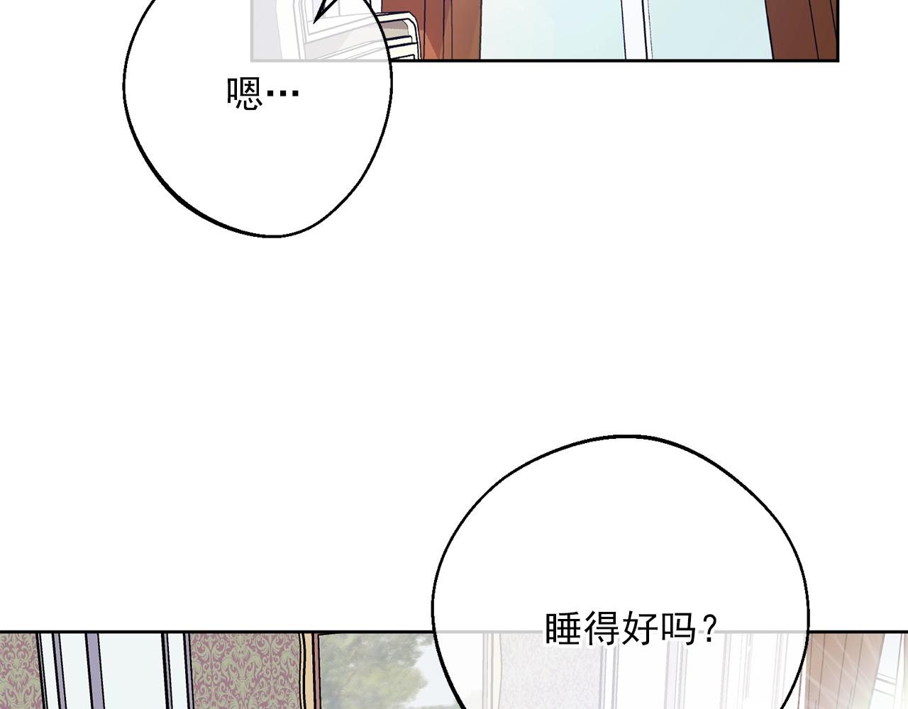 番外1 快把我放下来！83
