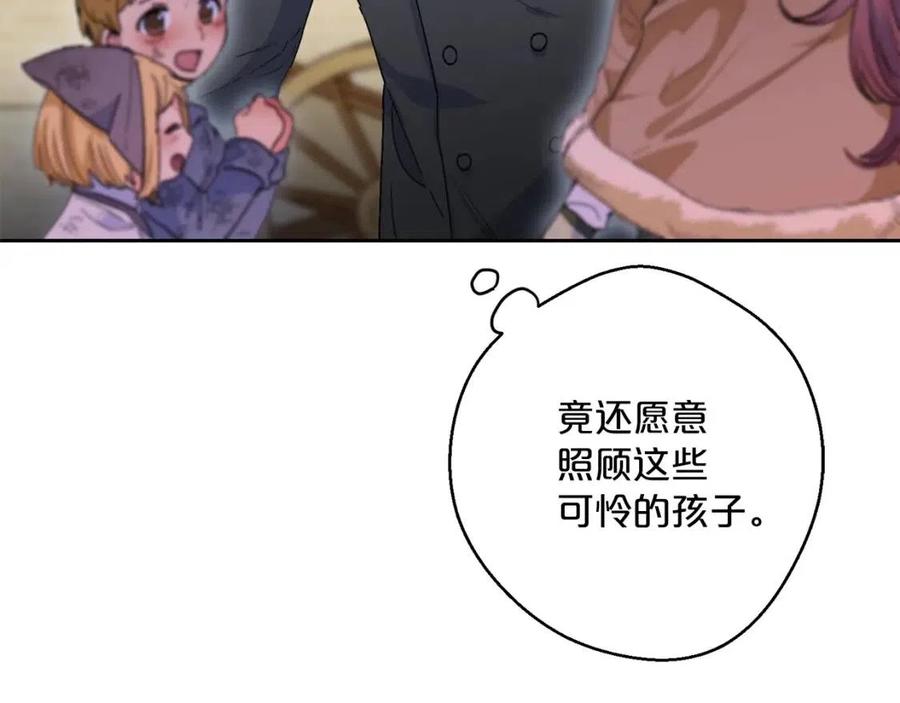 第76话 报答我一下？83