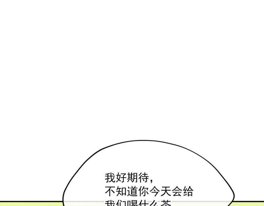 第48话 皇家奶茶44