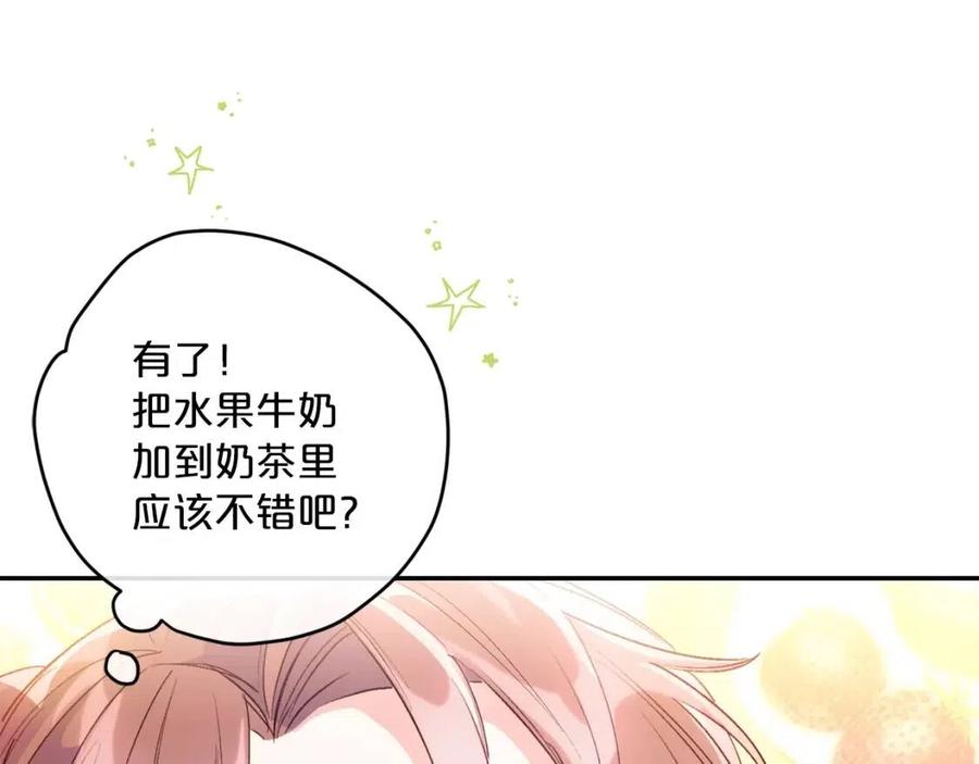 第76话 报答我一下？13