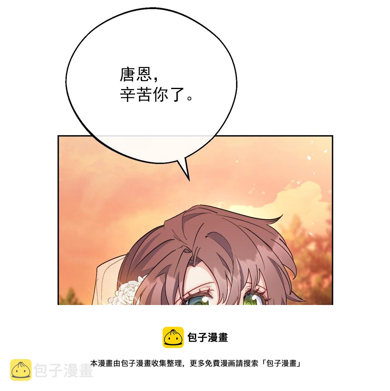 番外7 新婚快乐！140