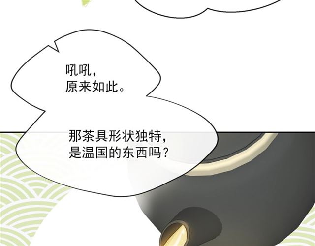 第33话 道歉143