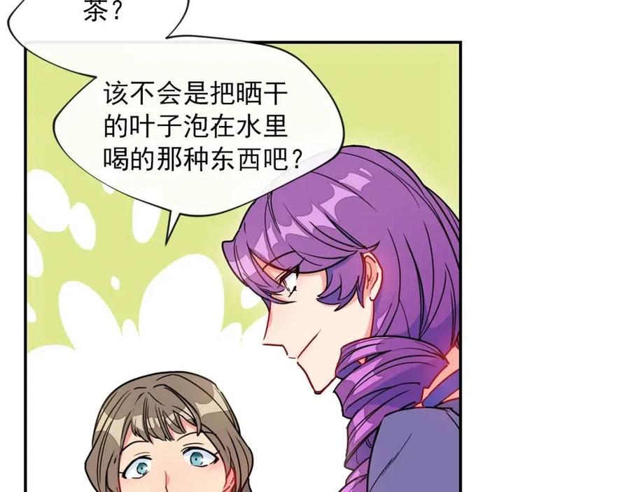 第6话 茶会邀请107