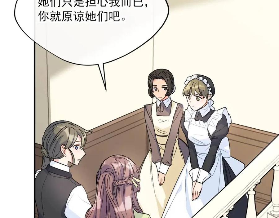 第63话 感情危机？120