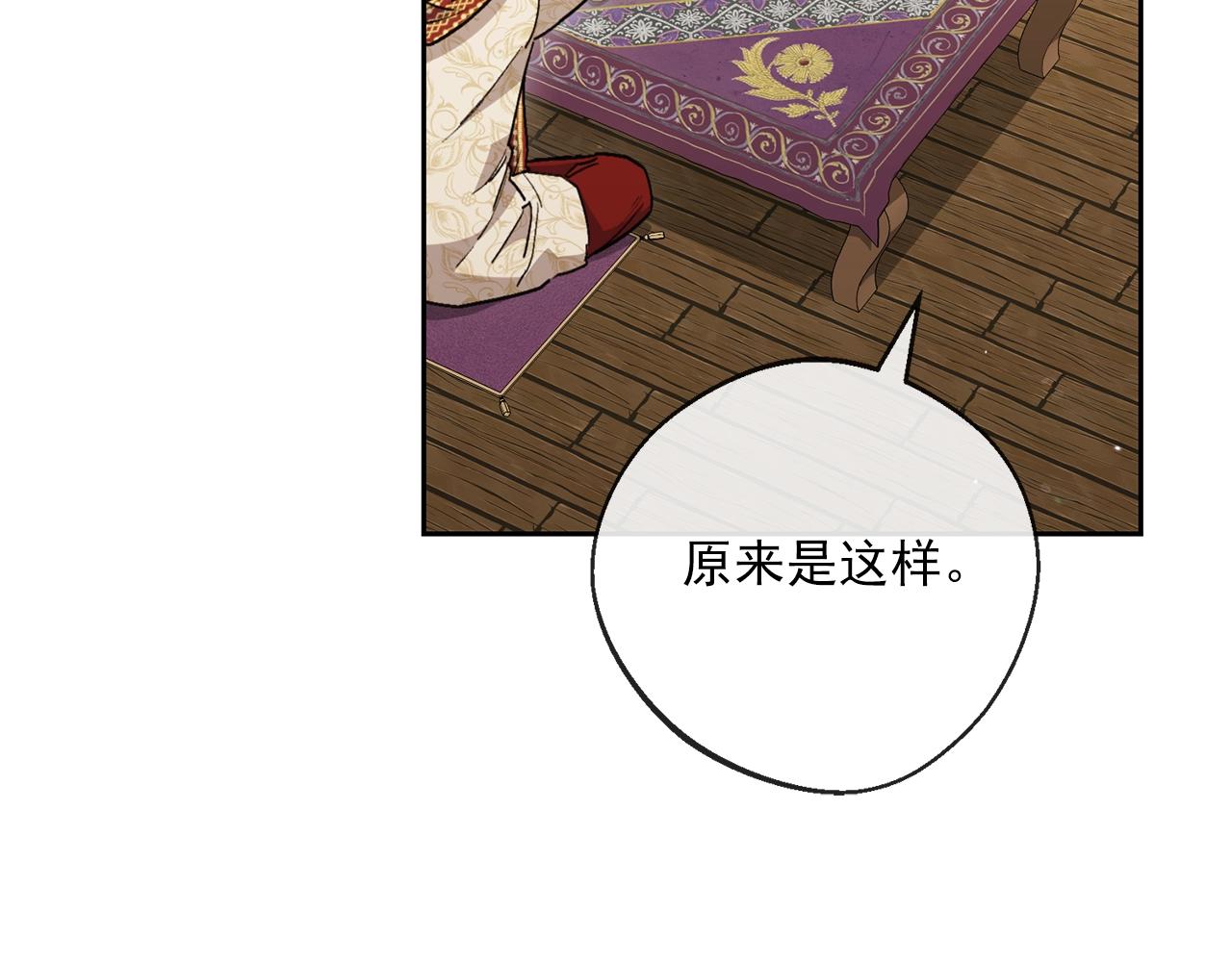 番外4 我吃醋了？50