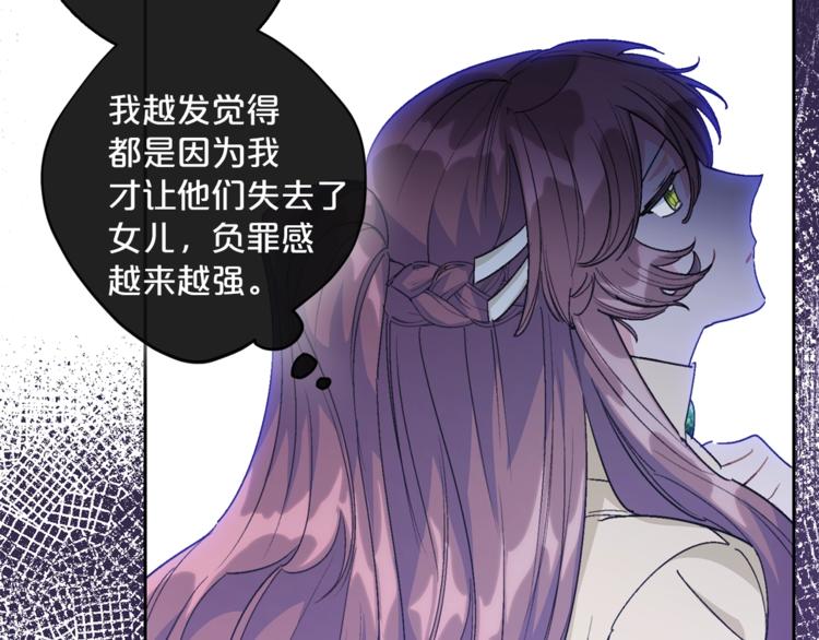 第86话 吸血鬼父母58