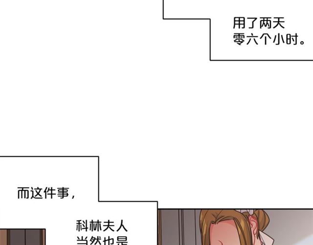 第19话 执事的考验93