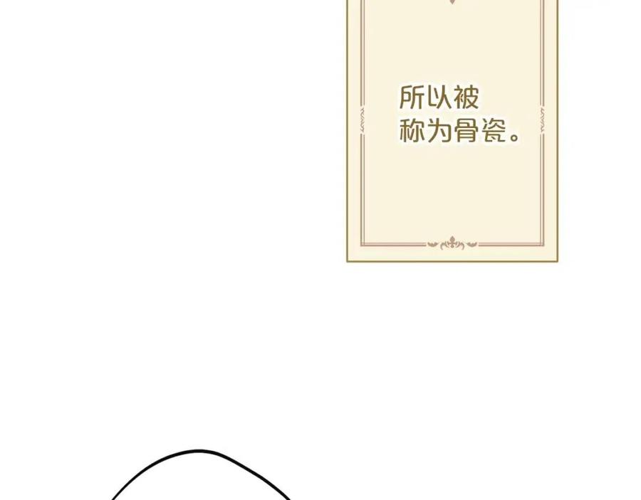 第88话 最棒的杰作85