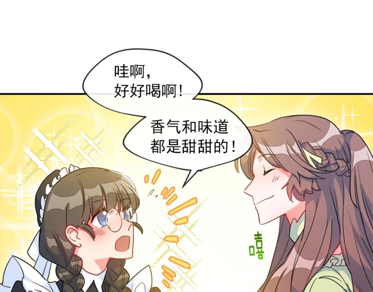 第3话 侍女找茬？128