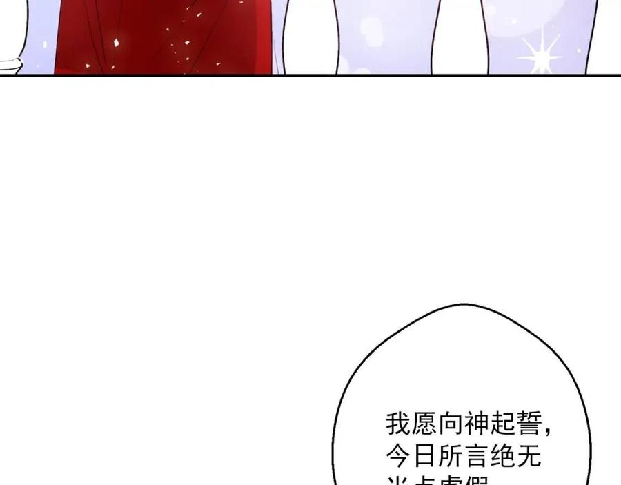 第68话 至死不渝的爱35