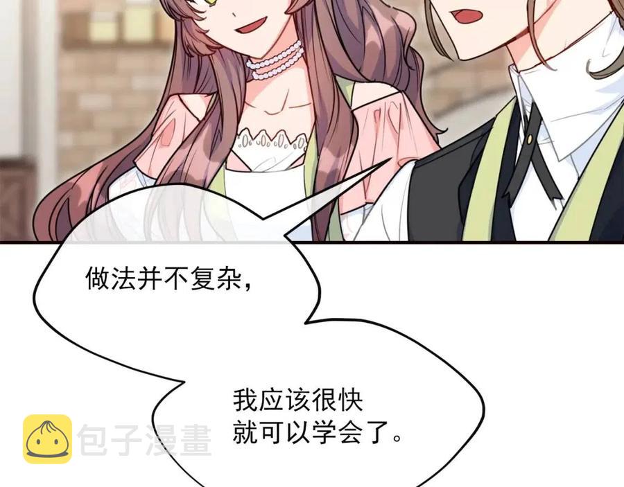 第54话 茶与酒的碰撞92